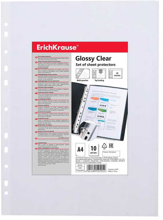 Erichkrause Pack de 10 Fundas Protectoras Glossy Clear, 60cm, A4, Transparente